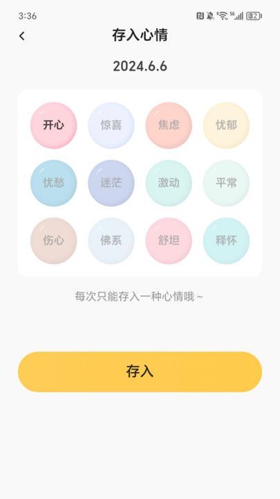 走路好彩到app图3