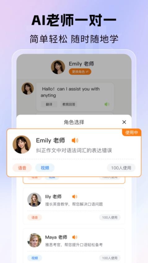 非凡云语app图4