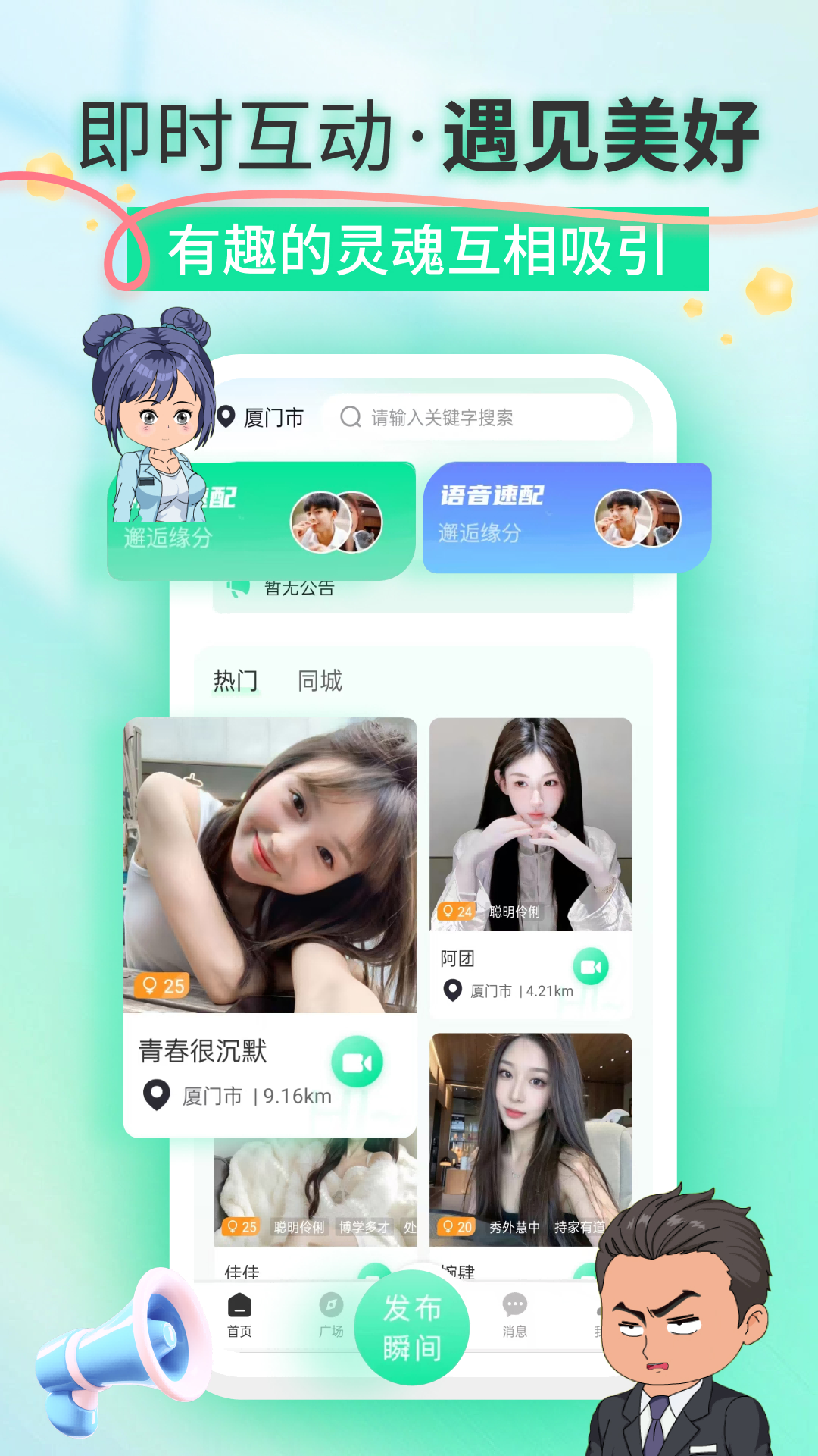 追心app图4