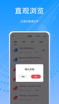 小乖解压软件图4