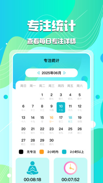 抢购秒杀悬浮时钟软件