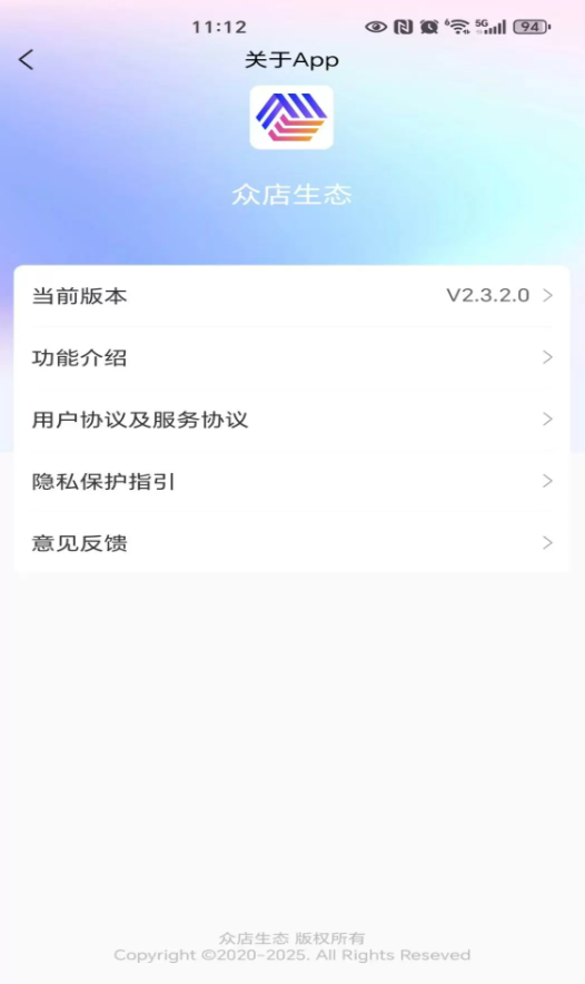 众店生态app图2