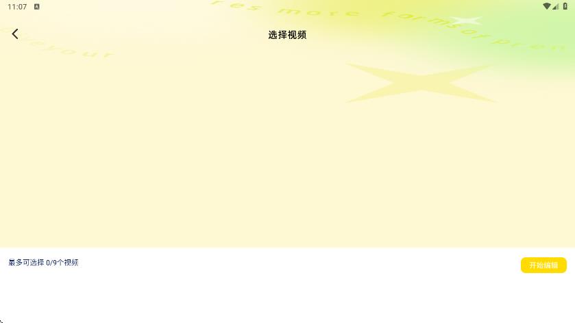 原原相机app图2