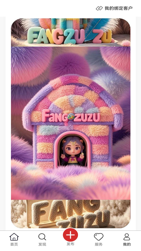 房租租app
