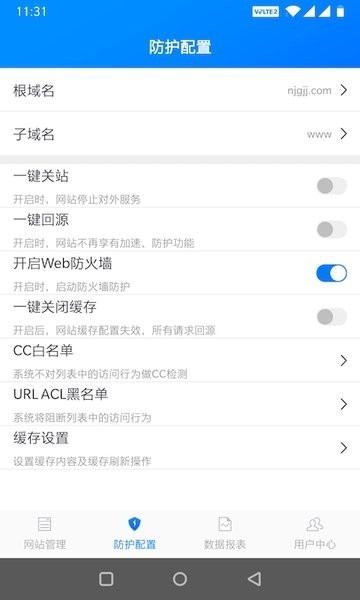慧御app图2