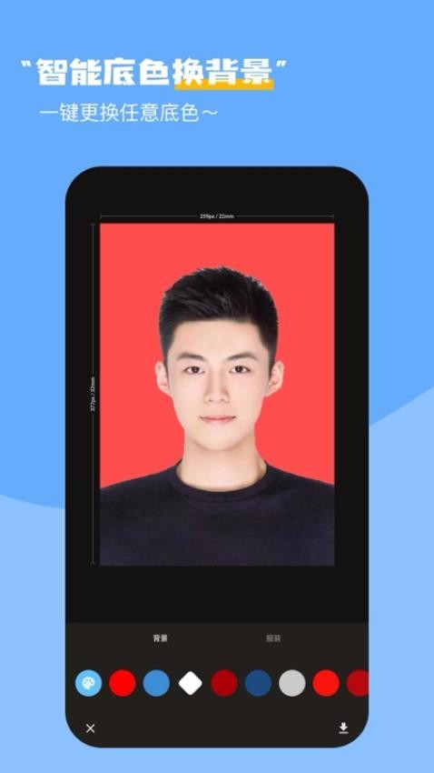 最美映像证件照app图3