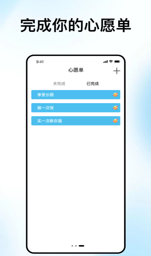 时间倒数日软件图3