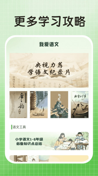 作业解题答案app图4