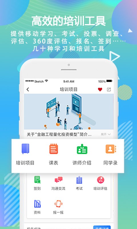 时习app