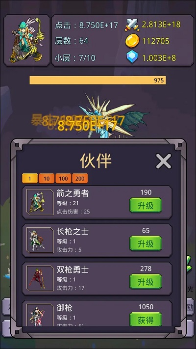 转生勇者打魔王手机版图2