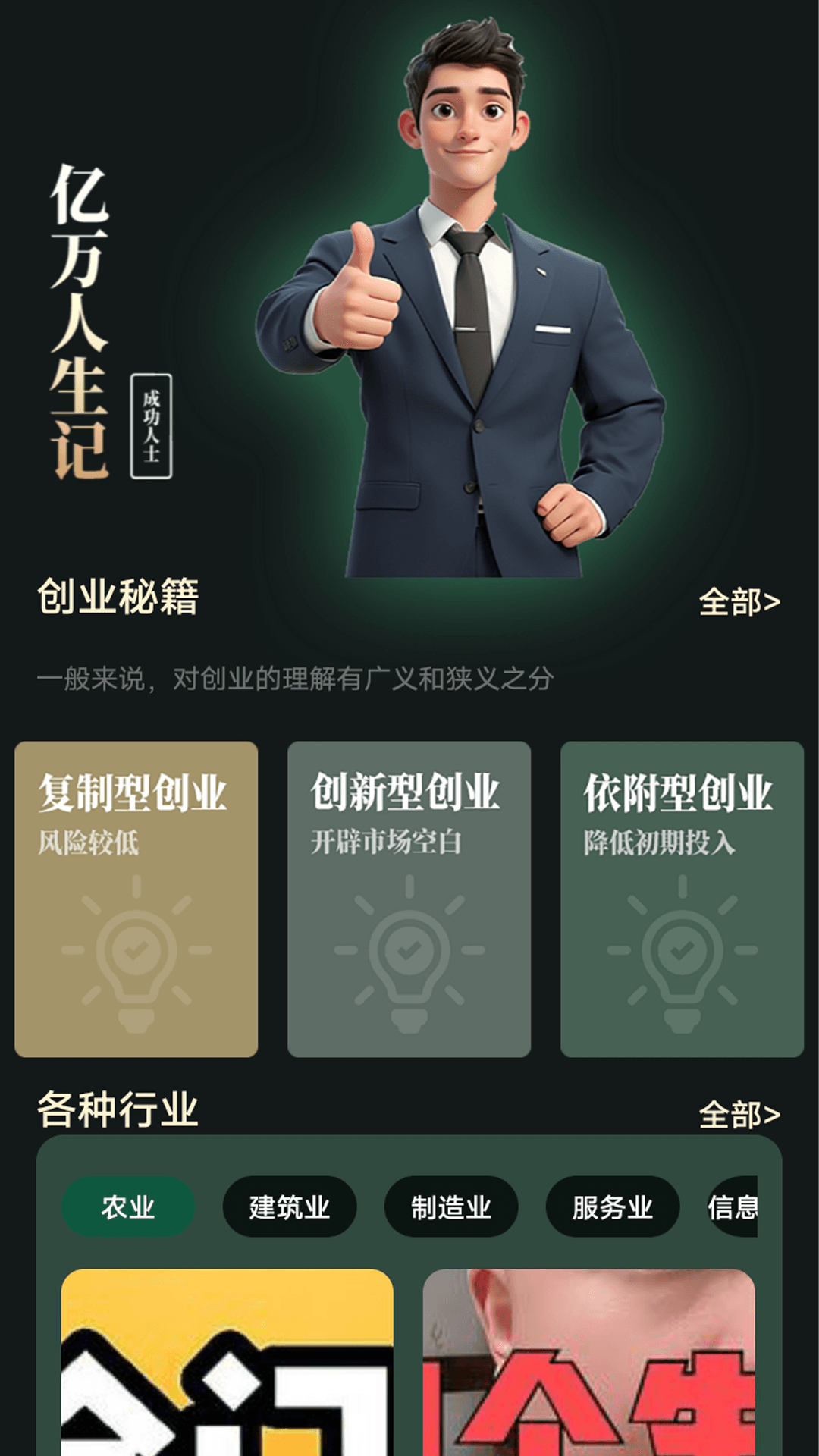 苦力怕论谈题app