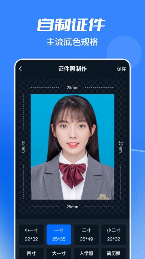 天天抠图全能王app图4