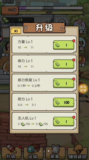 搬砖我在行游戏图3