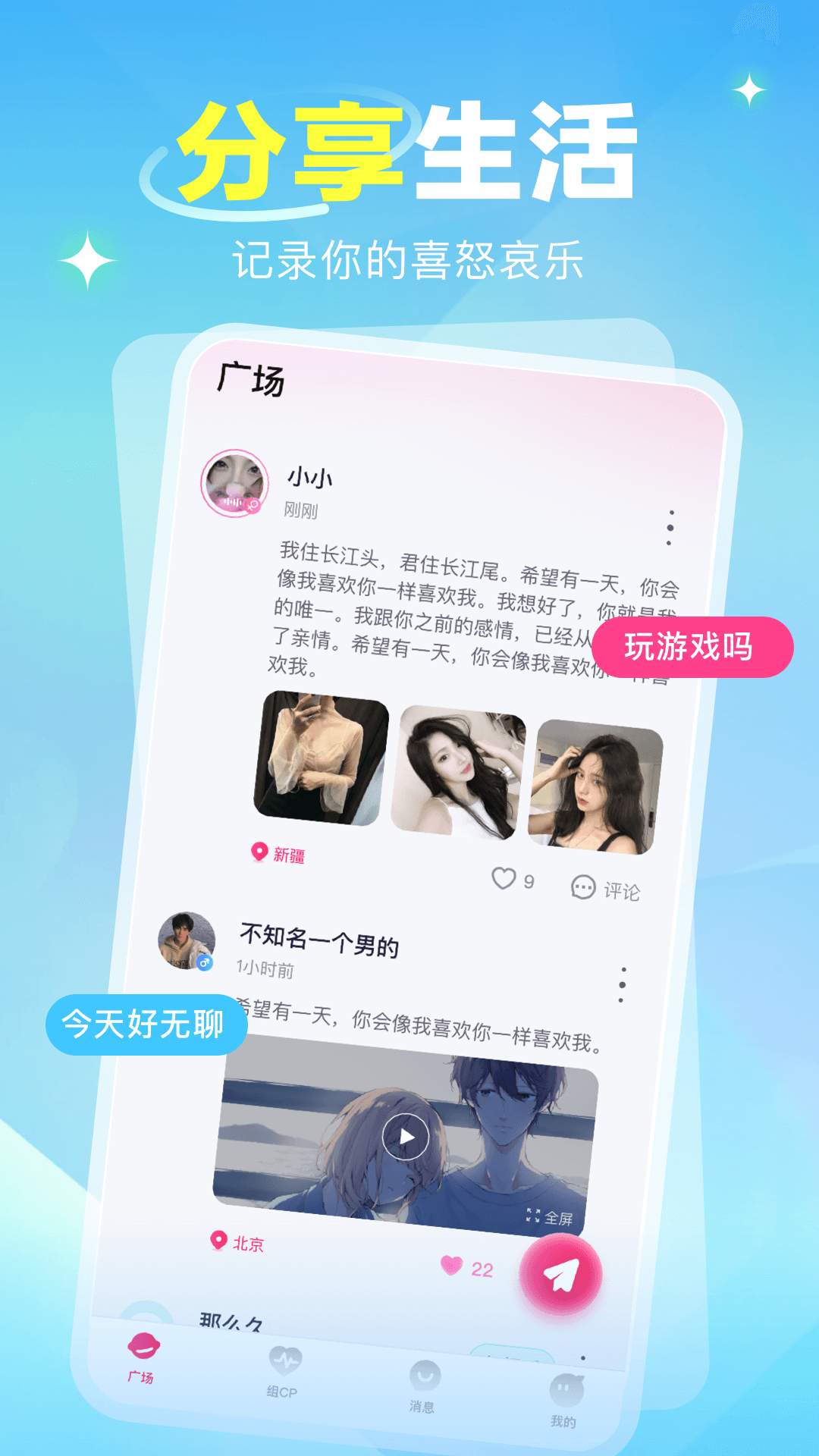 语之恋app图2