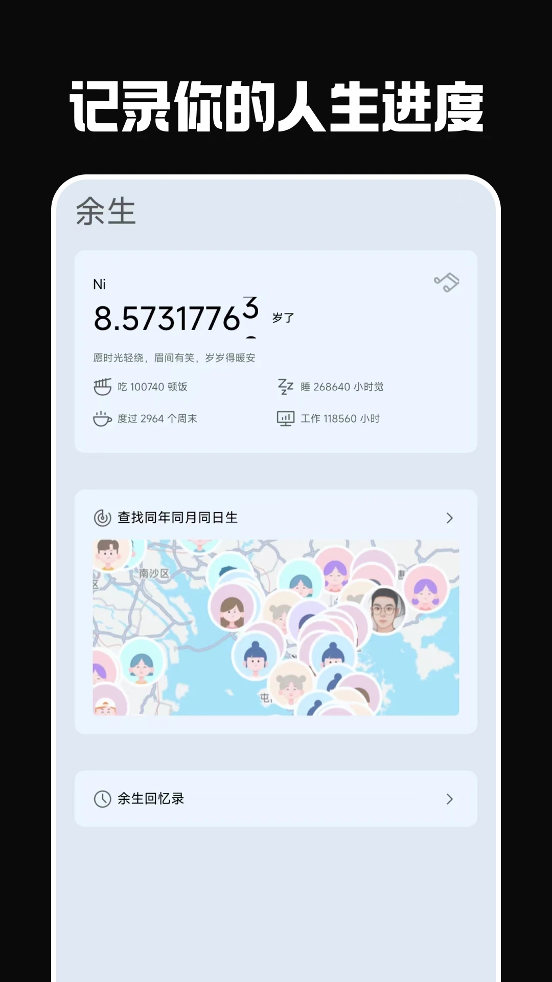 重要提醒app图4