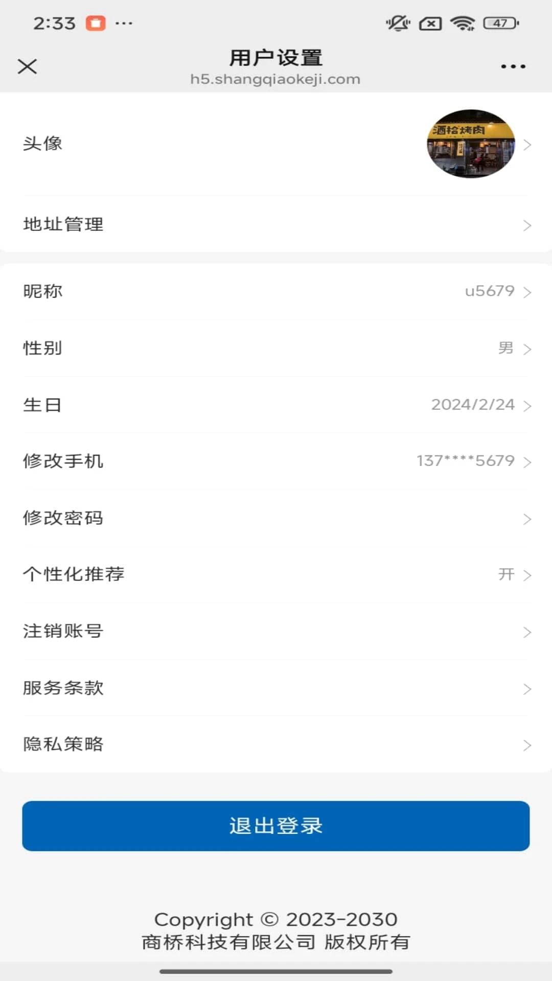 棒棒进货app