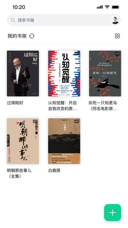 妙招阅读器app图3