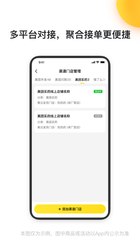 青云聚信app图4