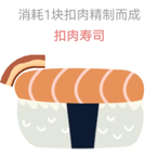 抛肉大师安卓版图标
