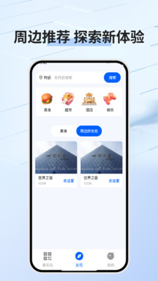 公交乘车码通用版app图3