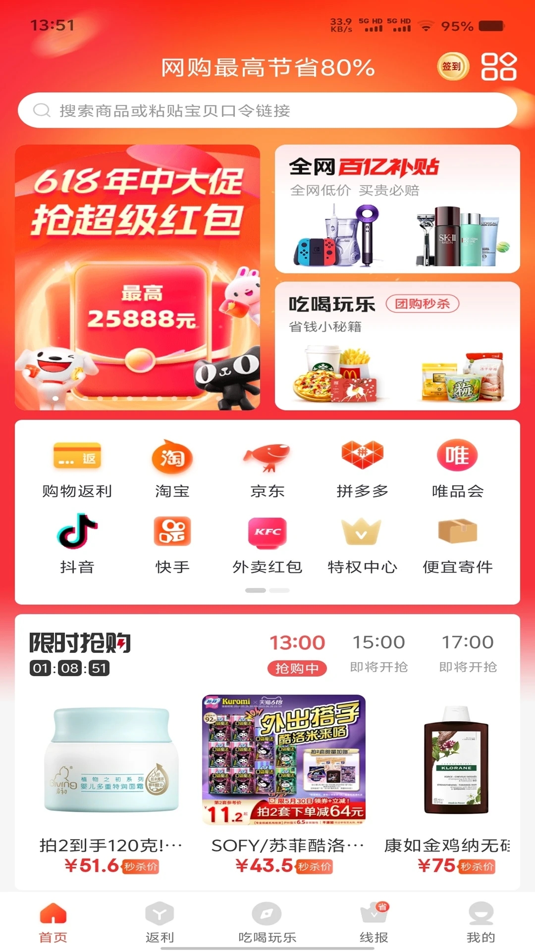 快省星球最新版图4