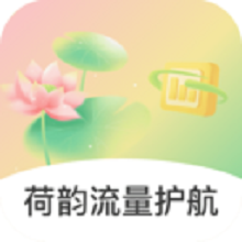 荷韵流量护航app图标