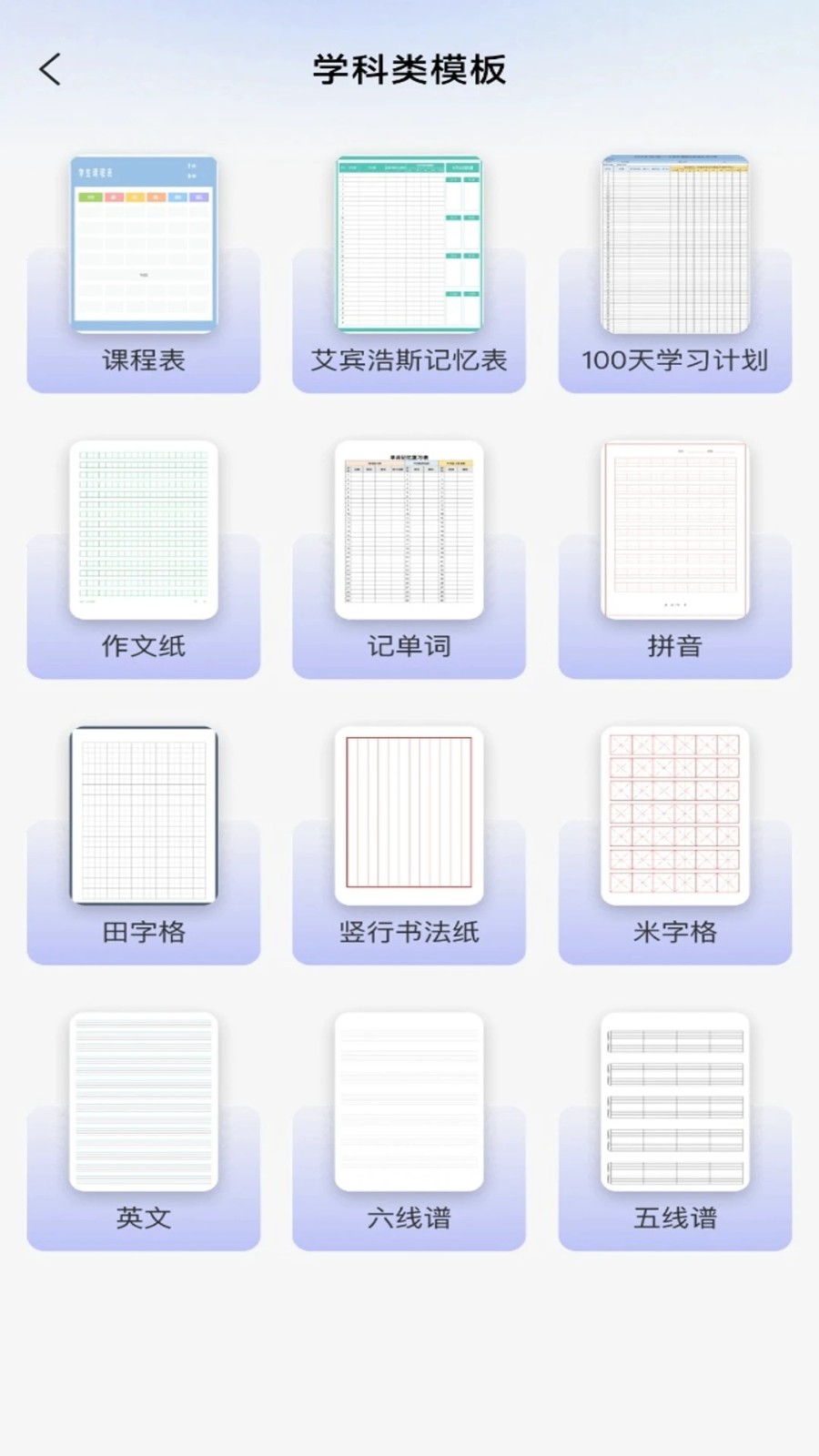 打印全能王软件图4