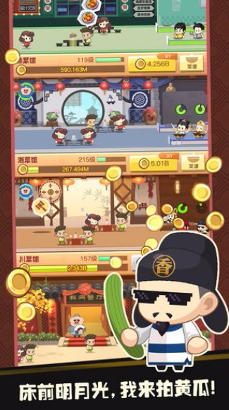 有间中餐厅游戏图2