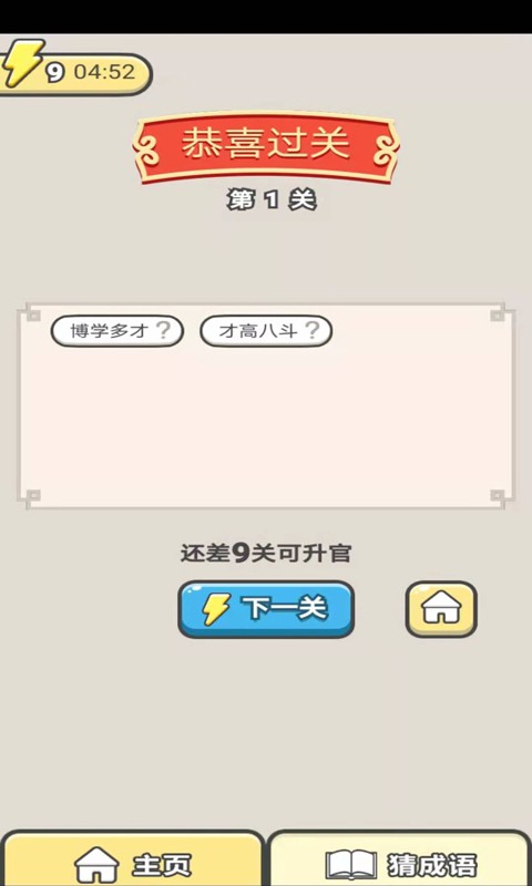 牛人大作战游戏图3
