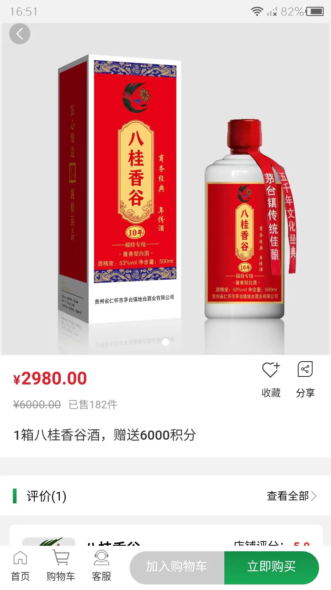 八桂香谷官网版图4