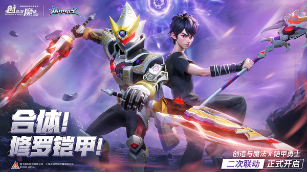 创造与魔法手游