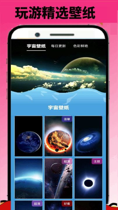 43999玩游盒app图3