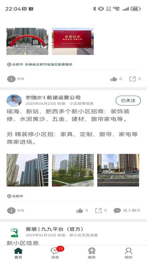 九九平台app