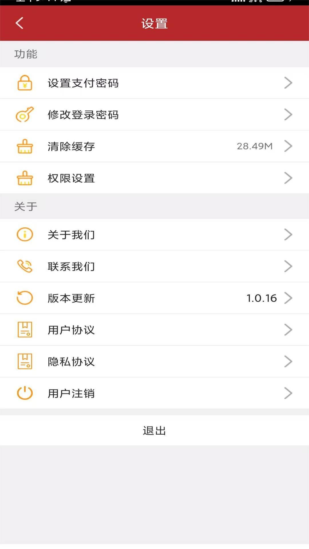智运中百司机端app图1