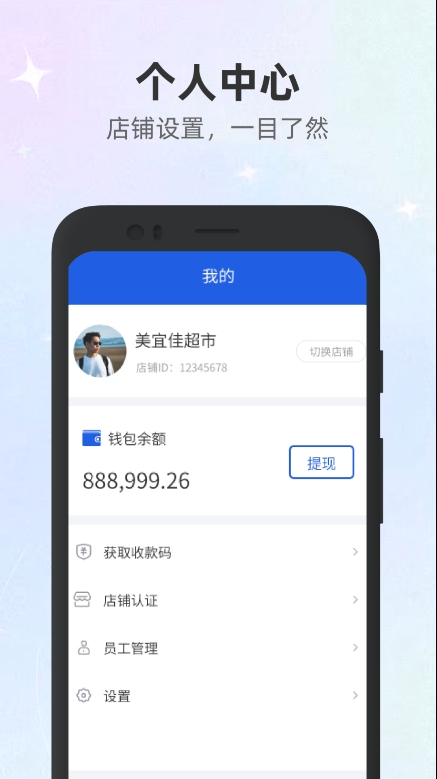 500米商家手机版图3