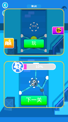 解压橡皮人安卓版图4