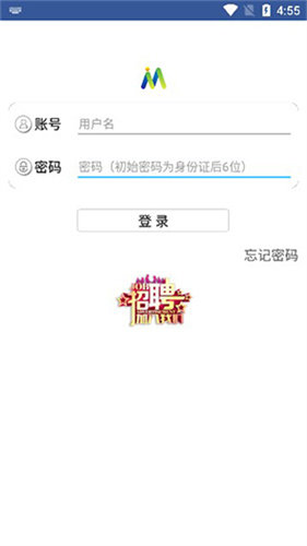 E路同行app图1