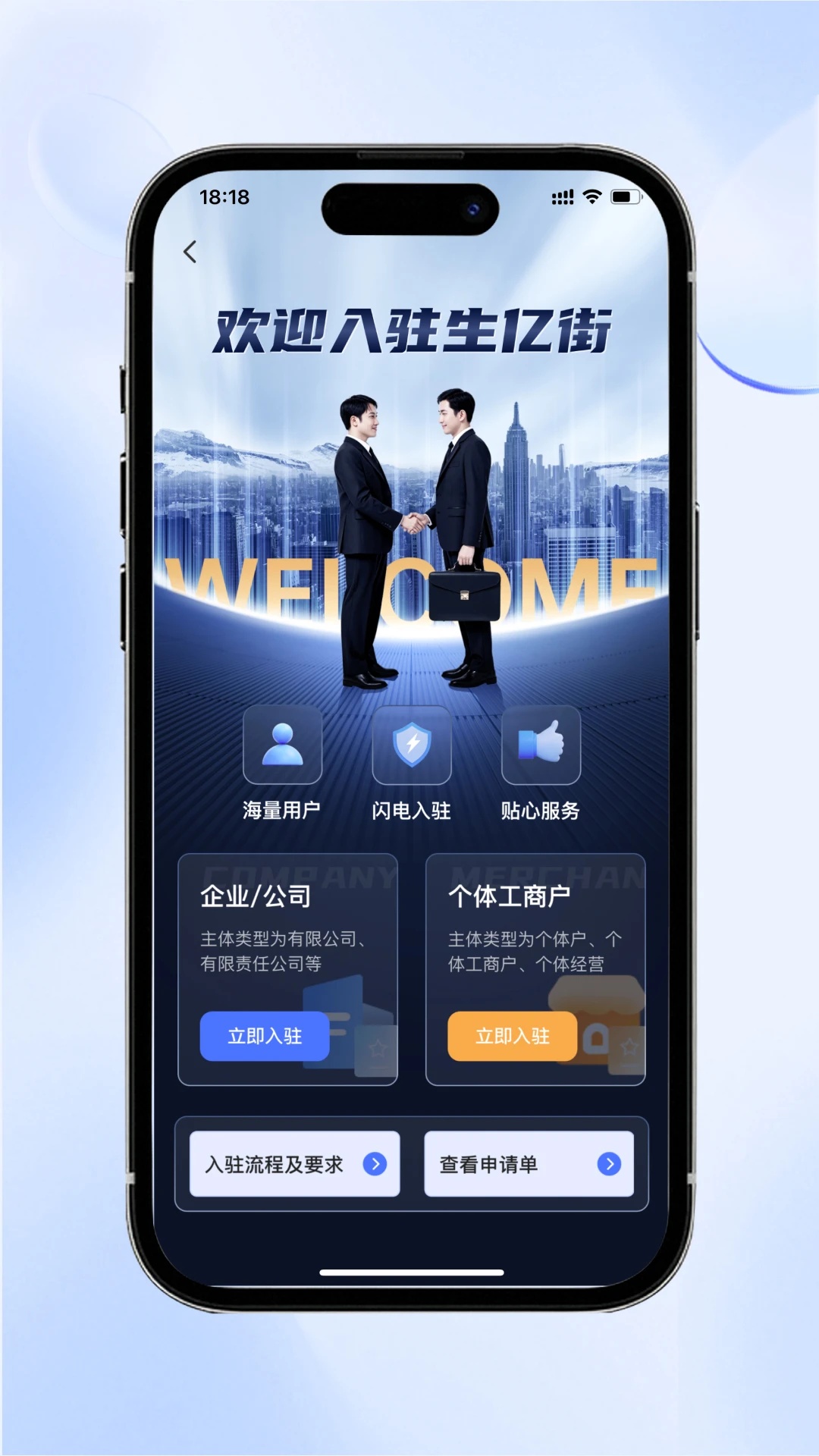 生亿通app