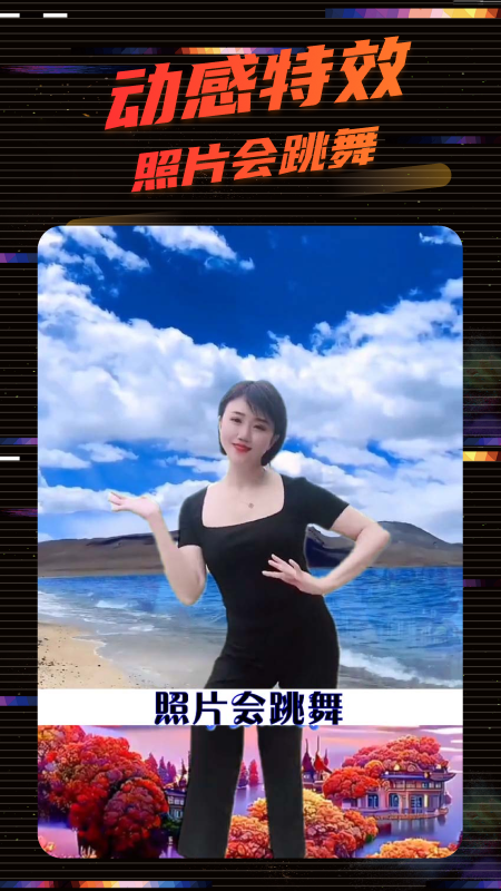 影秀相机app图4