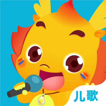 小伴龙儿歌app图标