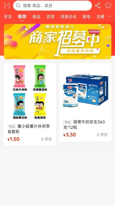 万家广场app图2