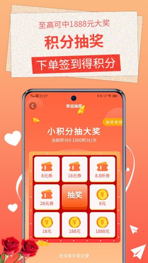 茉莉鲜花app图3