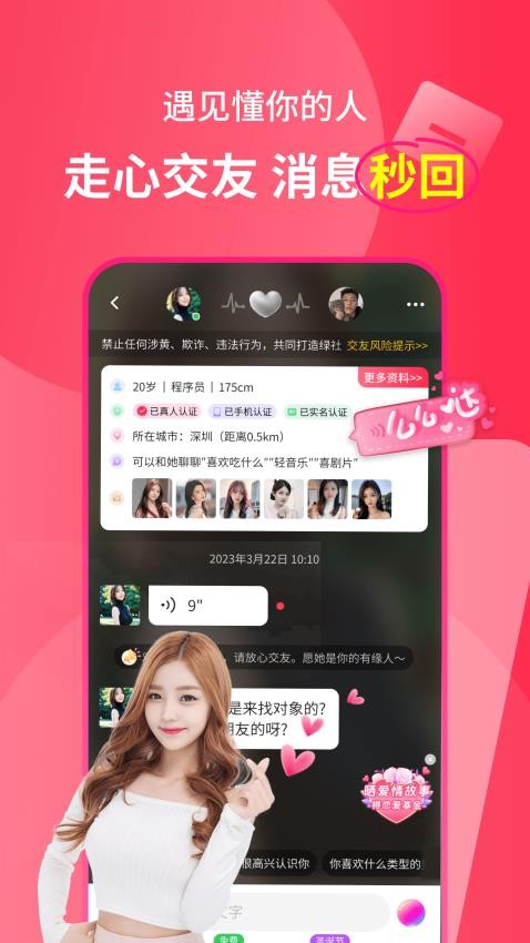 遇多多app图2