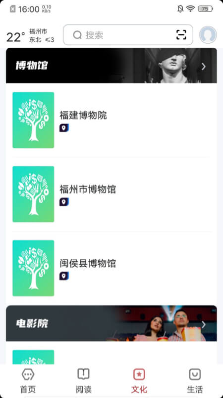 数字福州app图2
