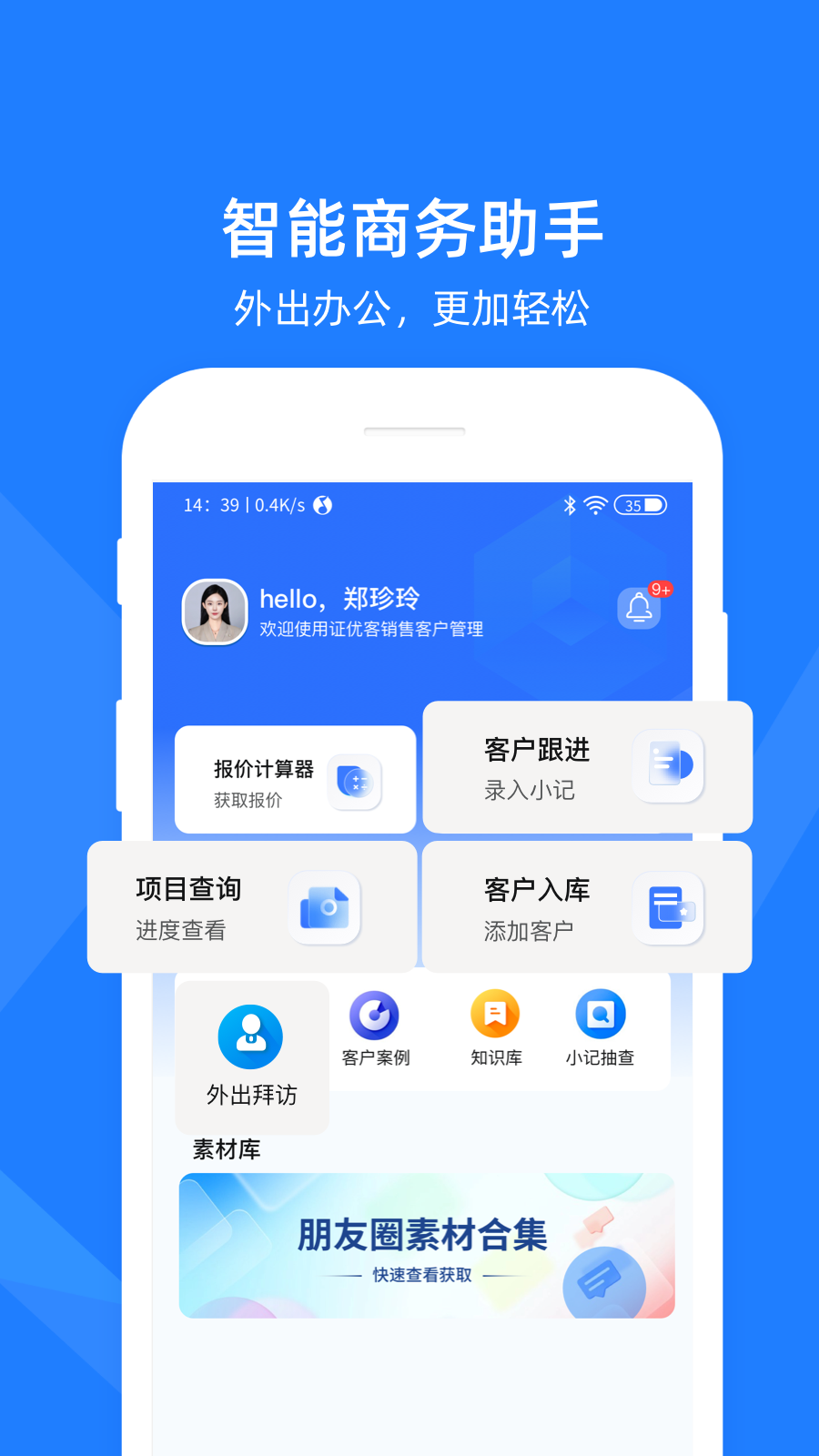 证优客app图1