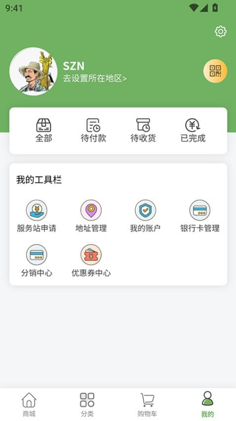 神之农app