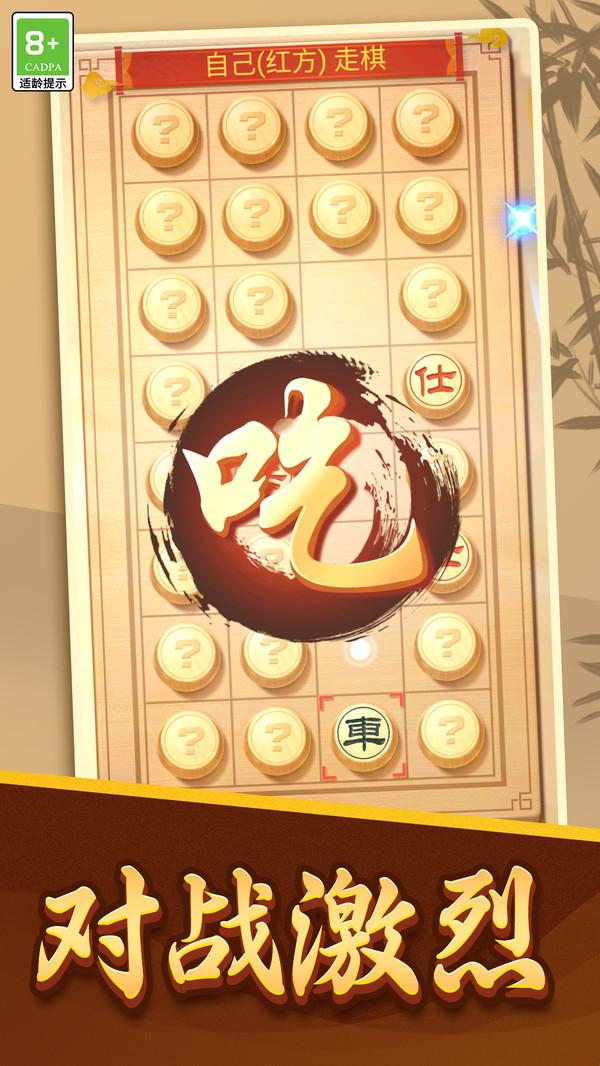 中国象棋棋迷天下游戏