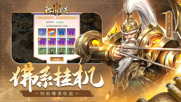 称王魏蜀吴九游版图2