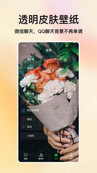 米椒绘画壁纸app图3