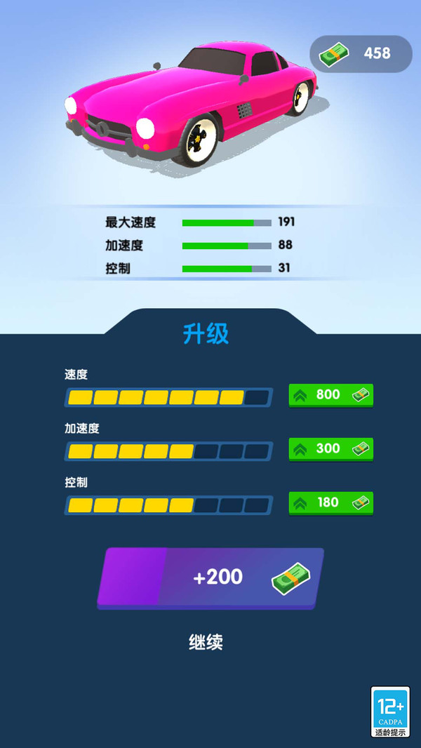 城市狂飙游戏图2